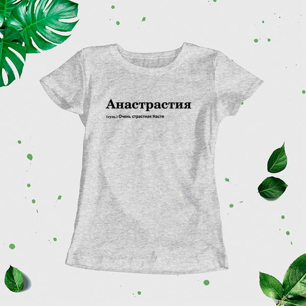 "Anastasija" Sieviešu t-krekls CreativePrint