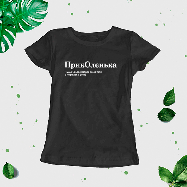 "Olga" Sieviešu t-krekls CreativePrint