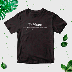 "Makss" Vīriešu T-krekls CreativePrint