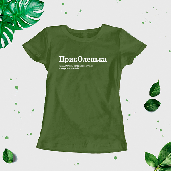 "Olga" Sieviešu t-krekls CreativePrint