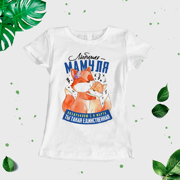 Sieviešu t-krekls "Mīļākā mamma" CreativePrint