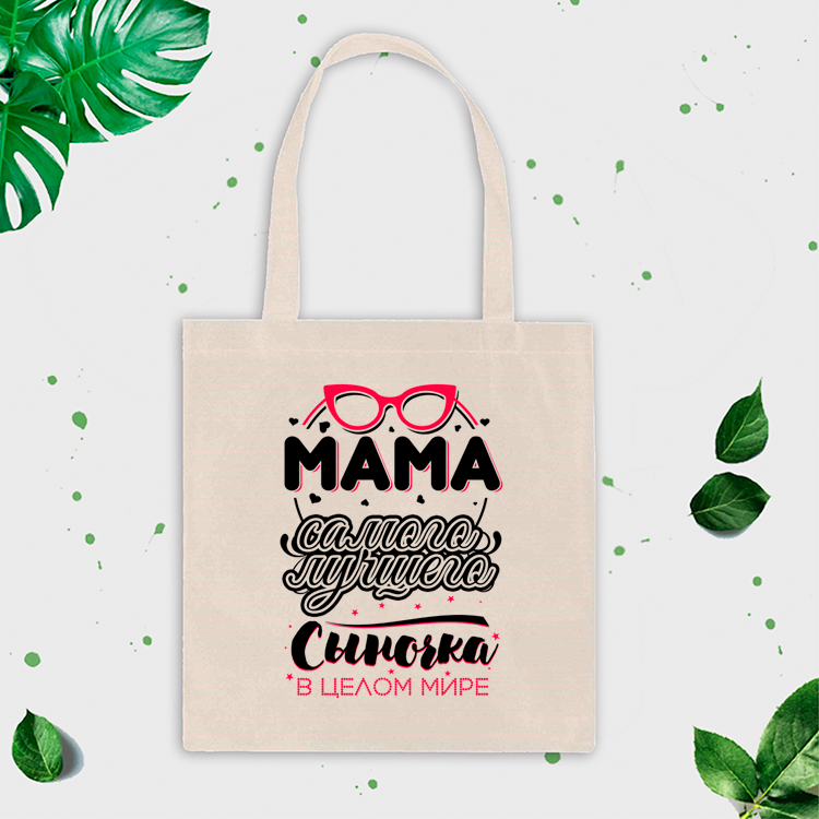 Shopper soma ar apdruku "Mamma pašam labākajam dēlam" CreativePrint