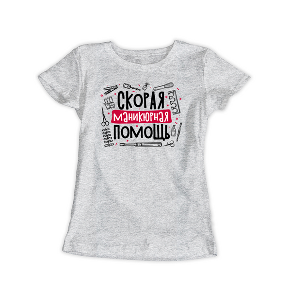 Sieviešu T-krekls ar apdruku "Ātrā manikīra palīdzība" CreativePrint