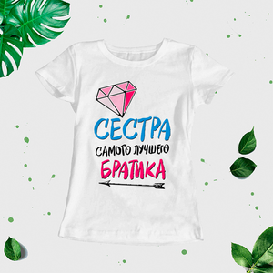 Sieviešu t-krekls "Māsa" CreativePrint