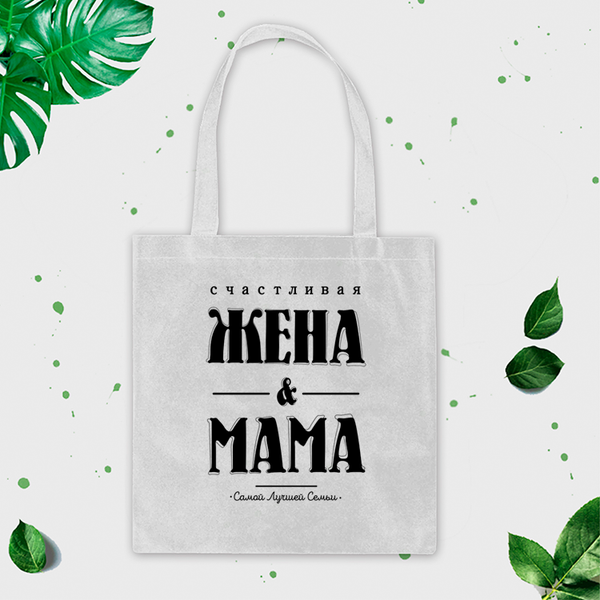 Shopper soma ar apdruku "Laimīga sieva un māte" CreativePrint