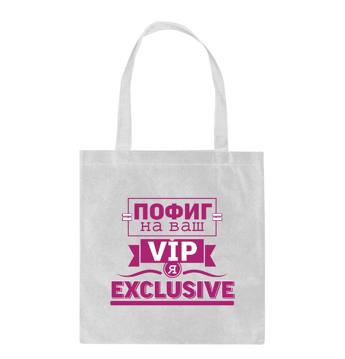 Shopper soma ar apdruku: Neuztraucieties par savu VIP CreativePrint