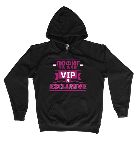 Neuztraucieties par savu VIP.. Sieviešu džemperis ar kapuci CreativePrint
