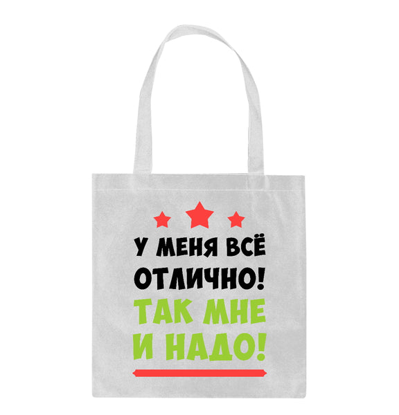 Shopper soma ar apdruku: Man viss kārtībā CreativePrint
