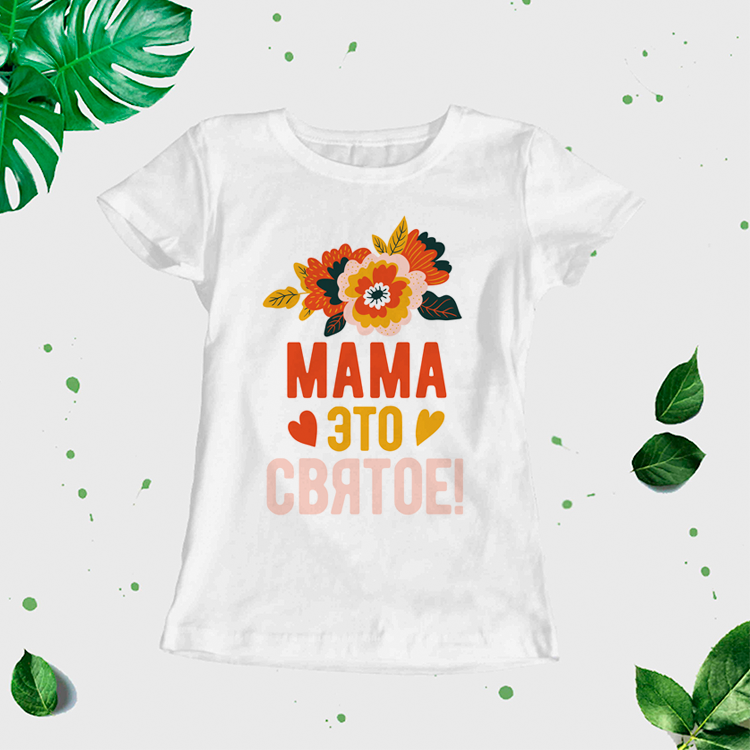 Sieviešu t-krekls "Mamma ir svēta" CreativePrint