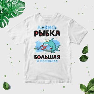 Lielas un mazas zivis. Vīriešu T-krekls CreativePrint