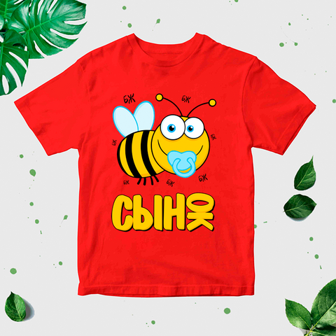 Bērnu T-krekls ar apdruku "Dēls" CreativePrint