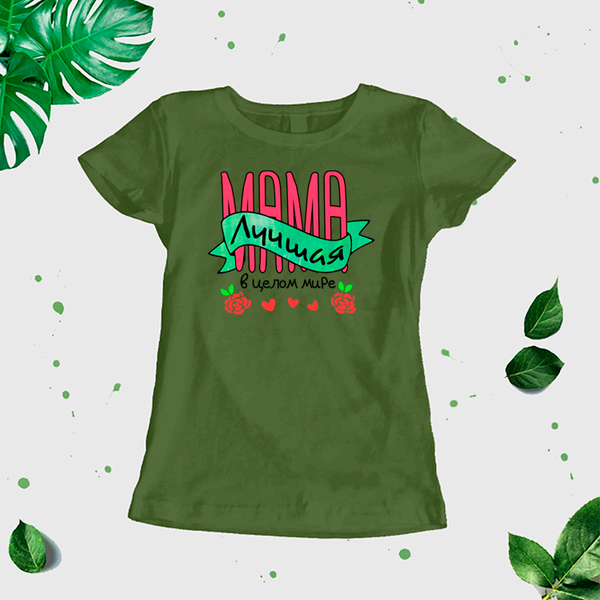 Sieviešu t-krekls "Mamma ir labākā pasaulē" CreativePrint