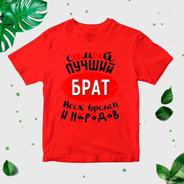 Bērnu T-krekls ar apdruku "Pats labākais brālis" CreativePrint