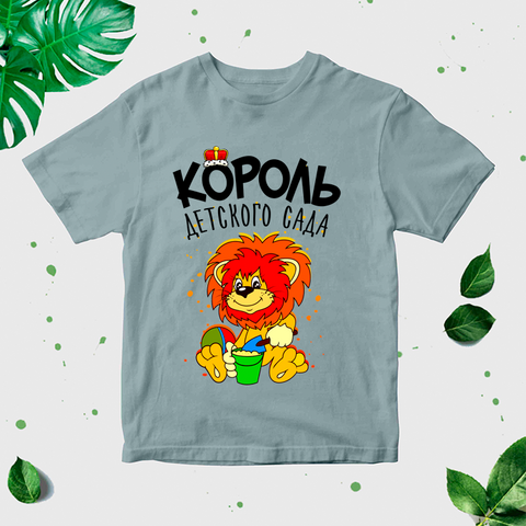 Bērnu T-krekls ar apdruku "Bērnudārza karalis" CreativePrint