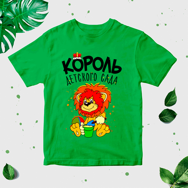 Bērnu T-krekls ar apdruku "Bērnudārza karalis" CreativePrint