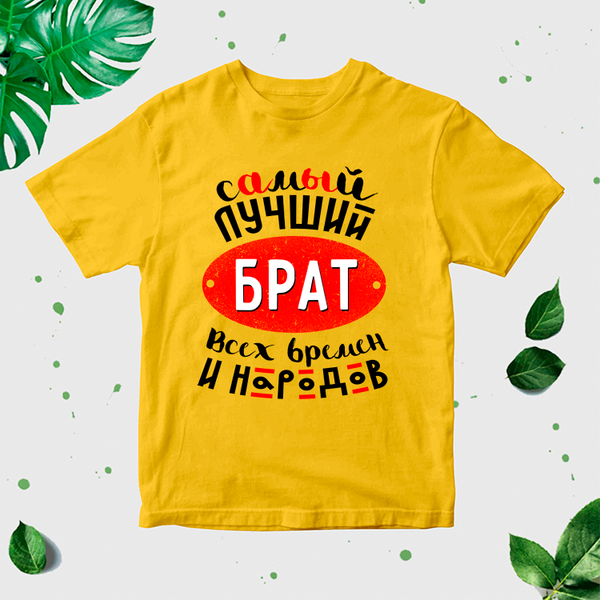Bērnu T-krekls ar apdruku "Pats labākais brālis" CreativePrint