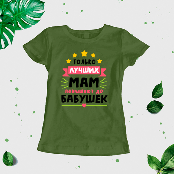 Sieviešu t-krekls "Tikai labākās mammas kļust par vecmāmiņām" CreativePrint