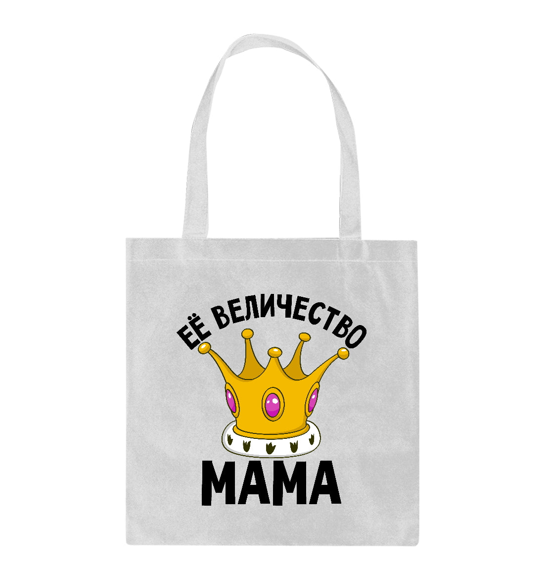 Shopper soma ar apdruku: Viņas Majestāte Mamma. CreativePrint