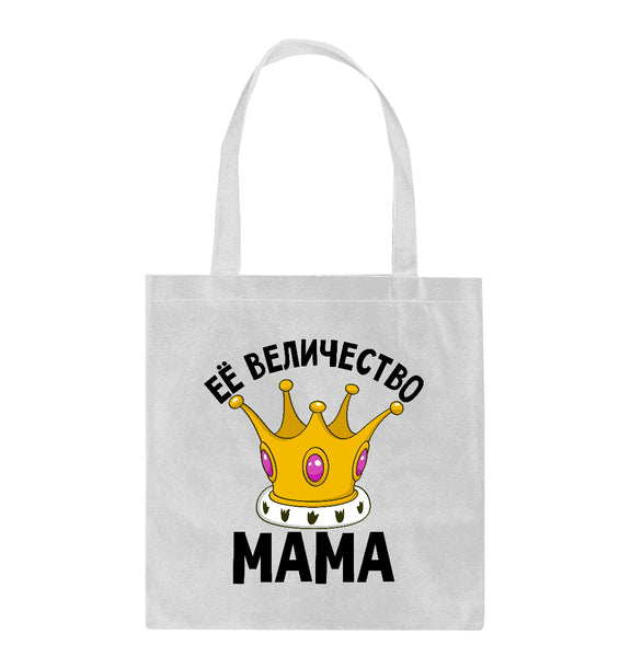 Shopper soma ar apdruku: Viņas Majestāte Mamma. CreativePrint