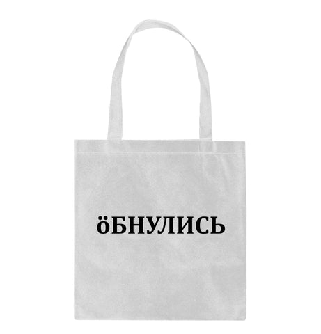 Shopper soma ar apdruku: Sajukt prātā. CreativePrint