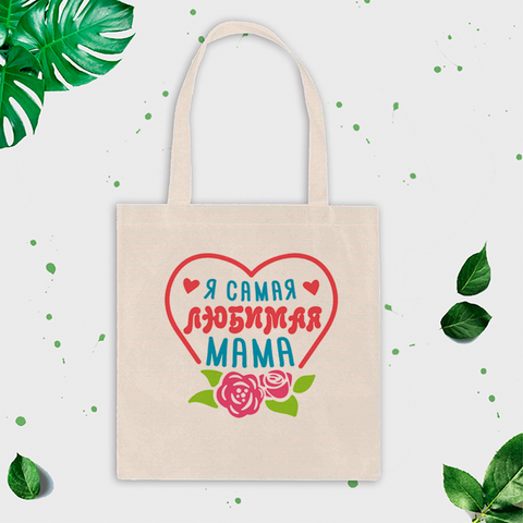 Shopper soma ar apdruku "Es esmu vismīļākā mamma" CreativePrint