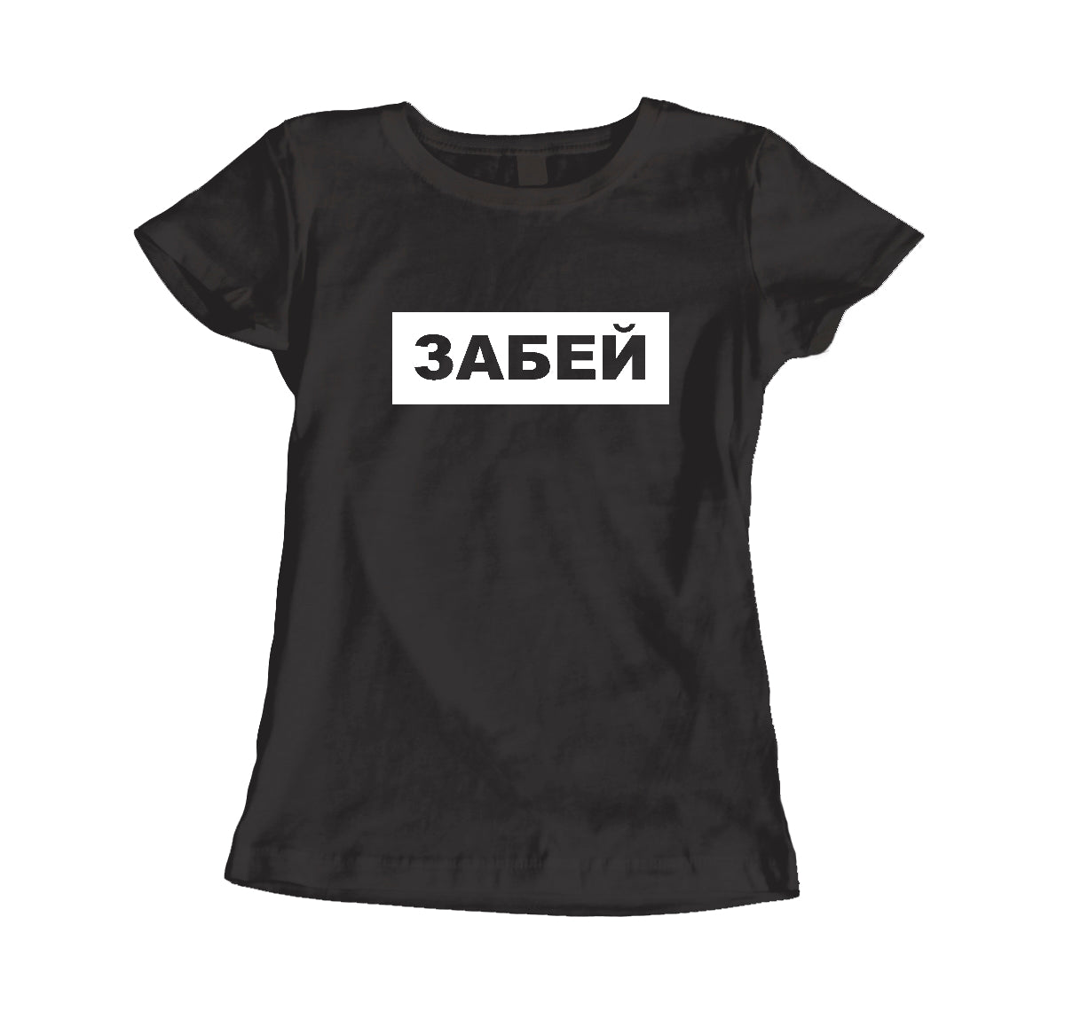 Aizmirsti. Sieviešu t-krekls CreativePrint