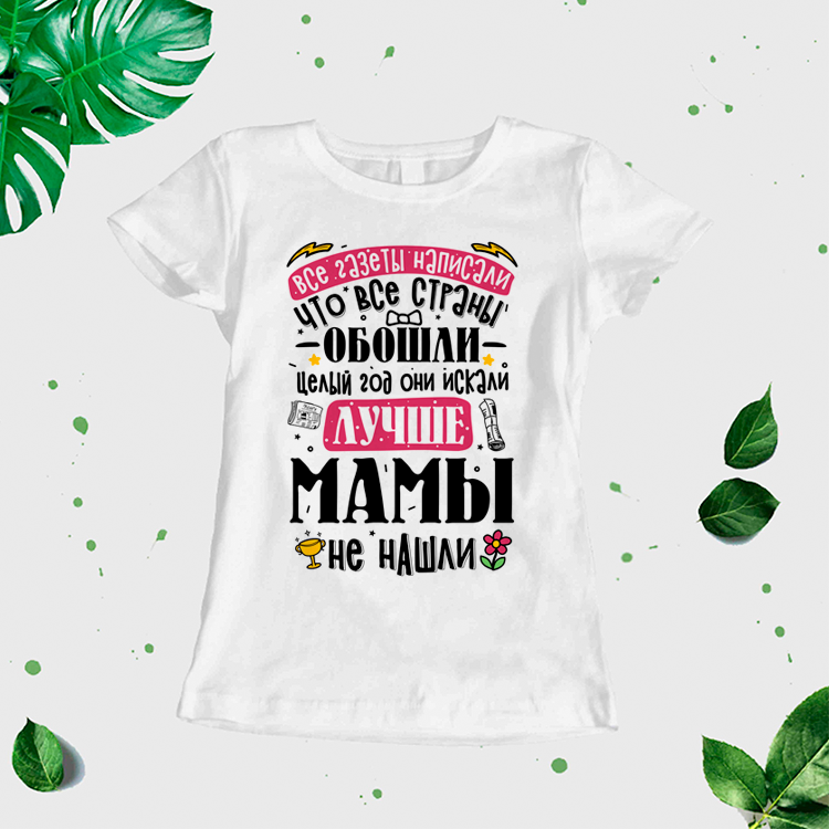 Sieviešu t-krekls "Labākā mamma" CreativePrint