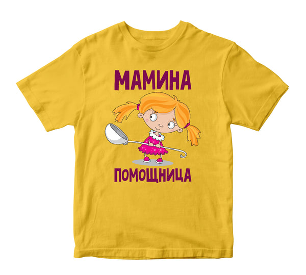 Mammas palīgs. Bērnu t-krekls CreativePrint