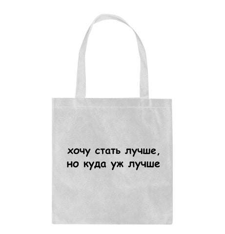 Shopper soma ar apdruku: Es gribu kļūt labāk CreativePrint