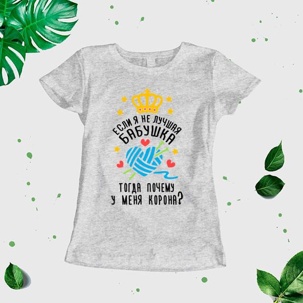 Sieviešu t-krekls "Vecmāmiņa" CreativePrint
