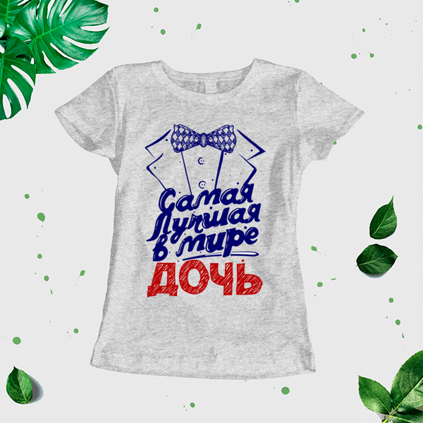 Sieviešu t-krekls "Labākā meita pasaulē" CreativePrint
