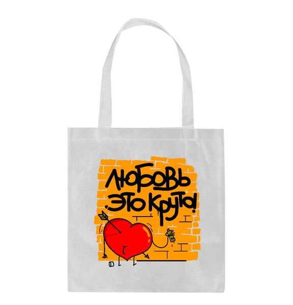 Shopper soma ar apdruku: Mīlestība ir forša. CreativePrint