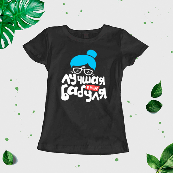 Sieviešu t-krekls "Labākā vecmāmiņa pasaulē" CreativePrint